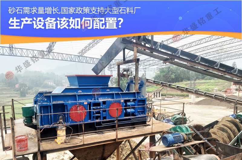 大理石下腳料制砂機(jī)_對(duì)輥制砂機(jī)廠家_延長(zhǎng)制砂機(jī)壽命方法