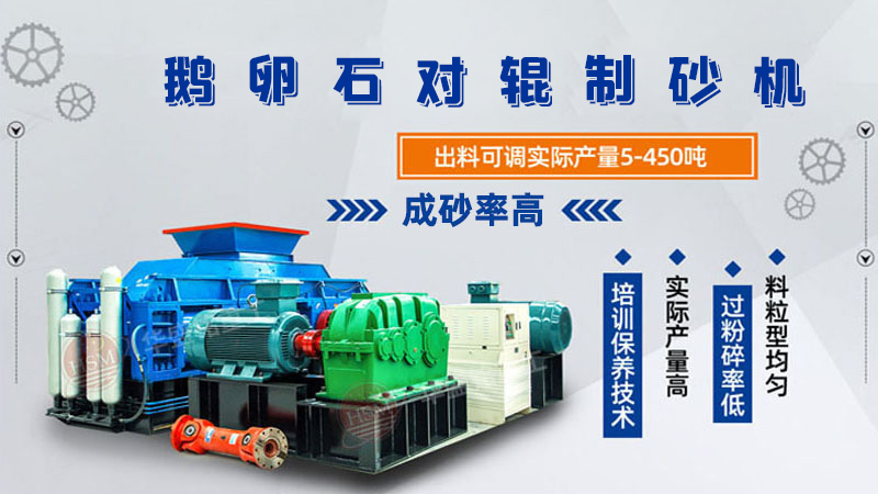 白云石用什么破碎機,數控液壓對輥破碎機