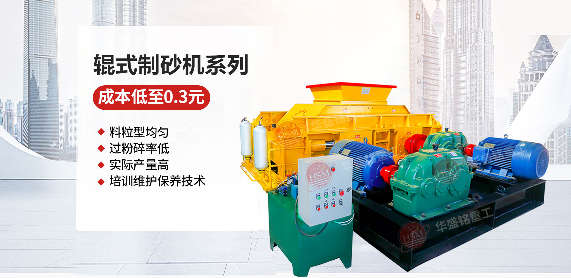 開砂石廠掙錢嗎?對輥制砂機(jī)制出的沙子好不好