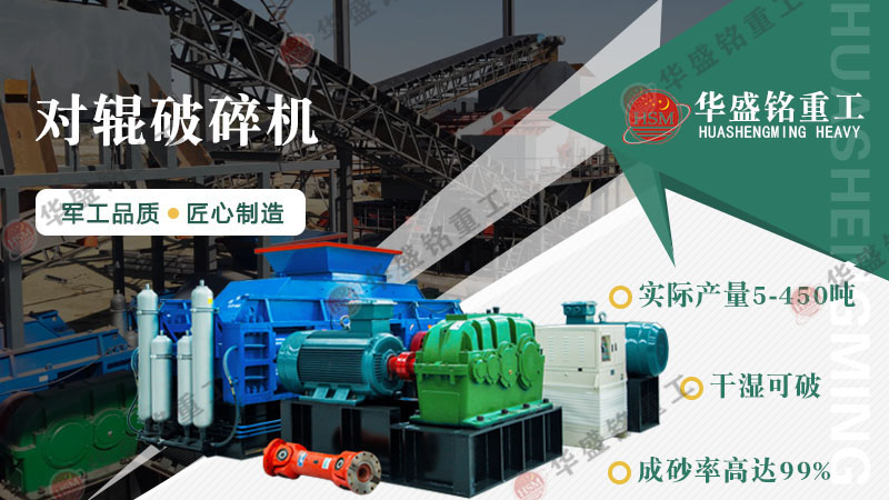 時(shí)產(chǎn)50-80噸對(duì)輥制砂機(jī)多少錢一臺(tái)?處理青石石灰石效果如何?