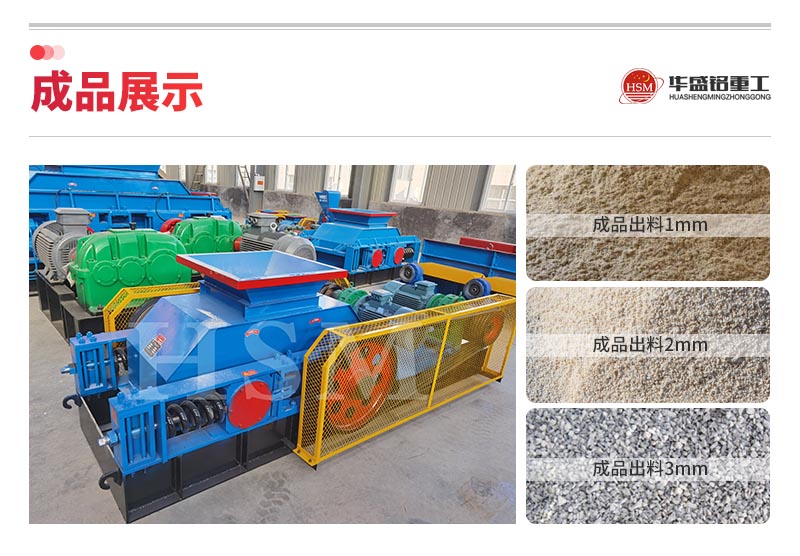 磚廠用小型對輥破碎機一小時處理量多少?價位多少?