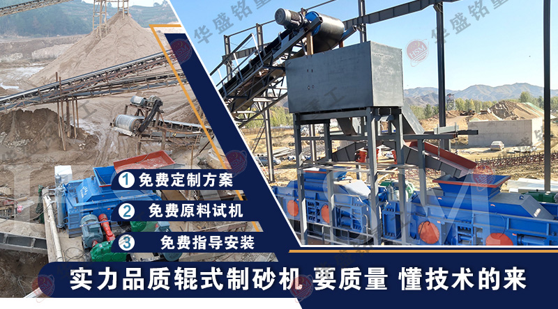 對輥制砂機輥縫間隙怎么設置?花崗巖/河卵石調距教程