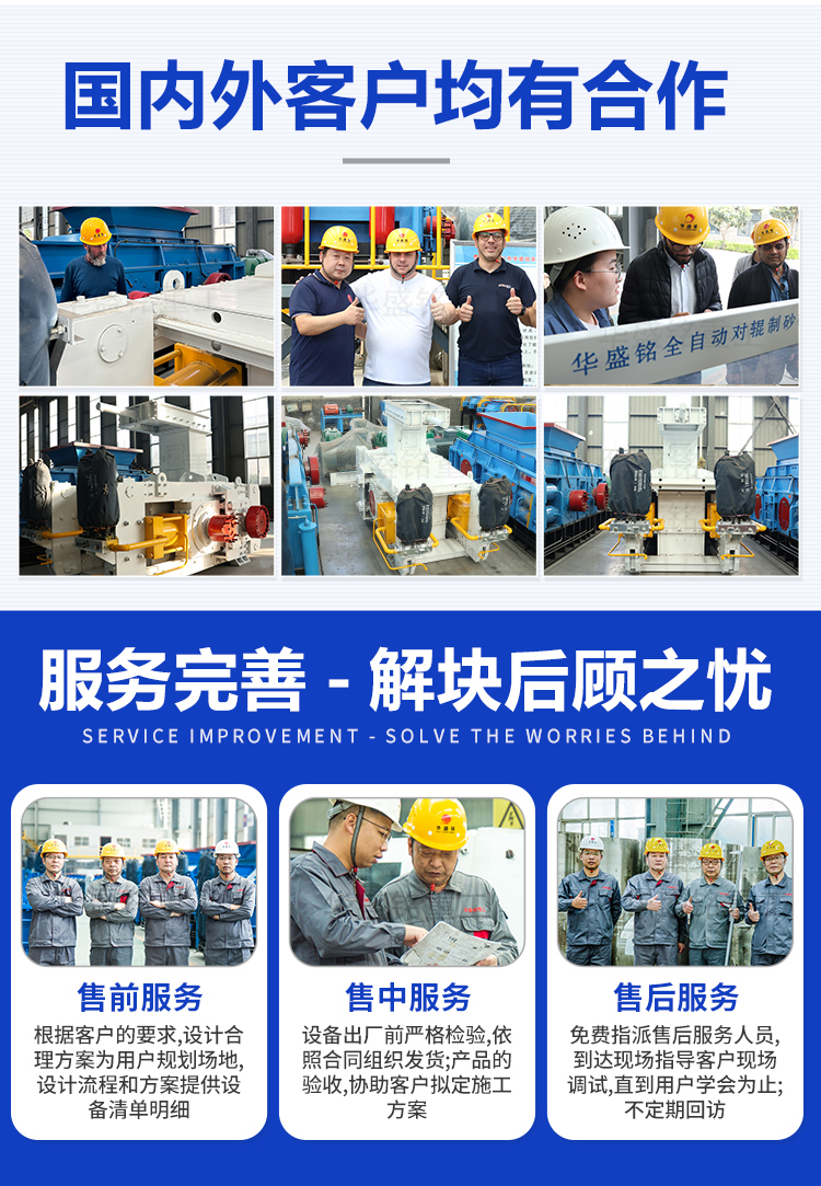 高壓輥磨機廠家 高壓輥磨機